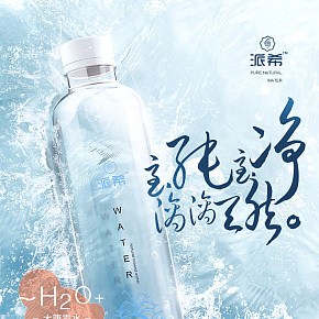 纯净水饮料食品详情页