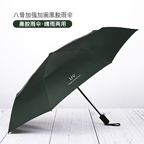 雨具直通車圖