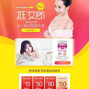 首页详情页设计