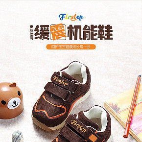 首页详情页设计