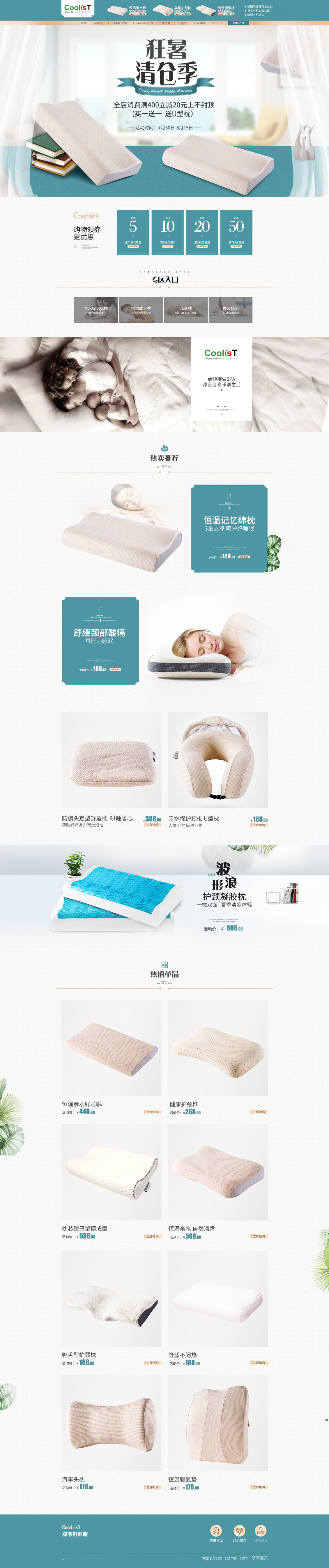 淘寶美工房會(huì)會(huì)首頁(yè)詳情頁(yè)設(shè)計(jì)作品