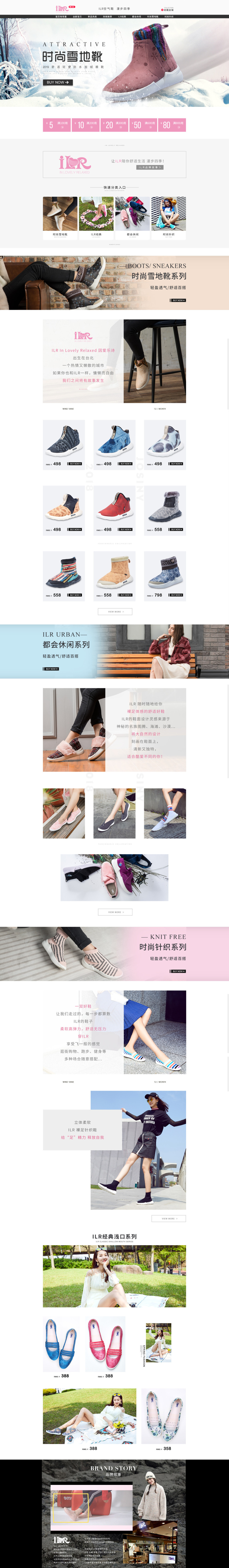 淘寶美工房會(huì)會(huì)首頁(yè)詳情頁(yè)設(shè)計(jì)作品