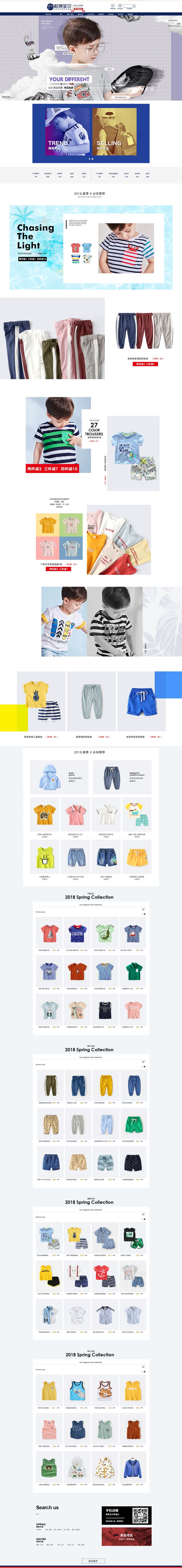 淘宝美工房会会首页详情页设计作品