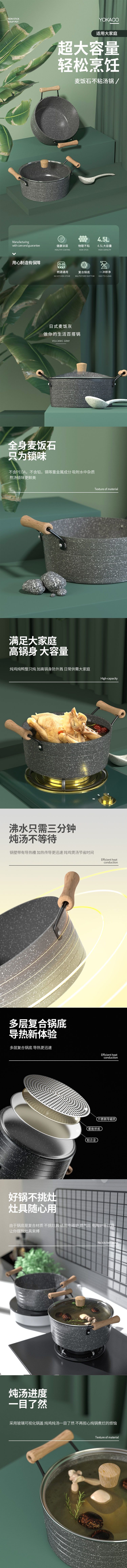淘寶美工文子不粘鍋詳情頁設(shè)計(jì)作品