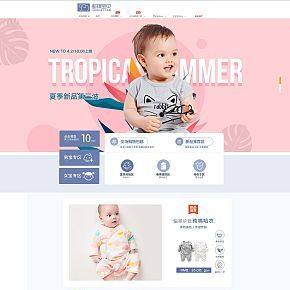 首页详情页设计