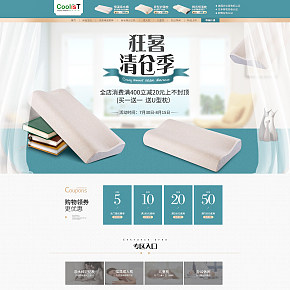 首页详情页设计