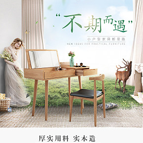 首页详情页设计