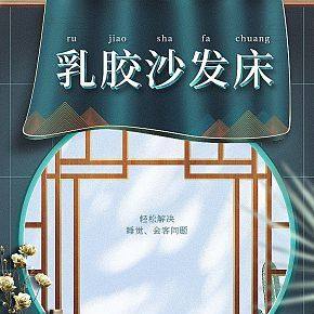 首页详情页设计