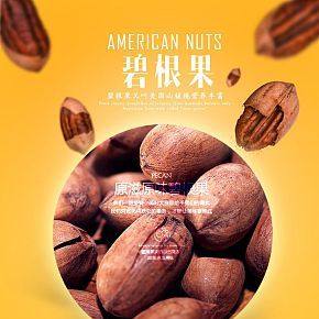 首页详情页设计