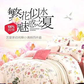 首页详情页设计