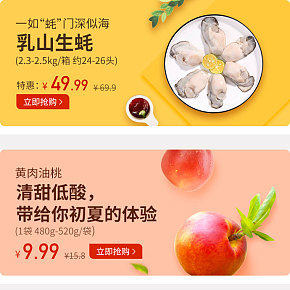 首页详情页设计