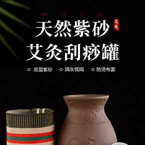 天然紫砂艾灸刮痧罐