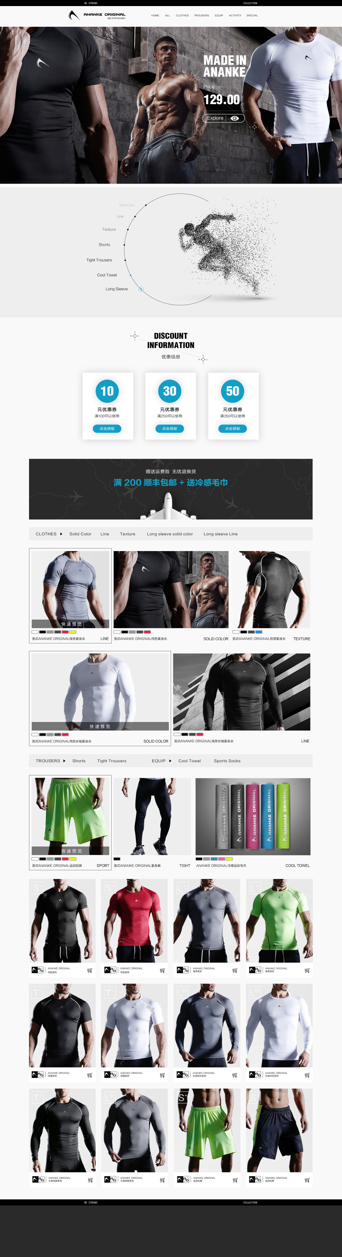 淘宝美工y221699运动服 紧身 首页作品