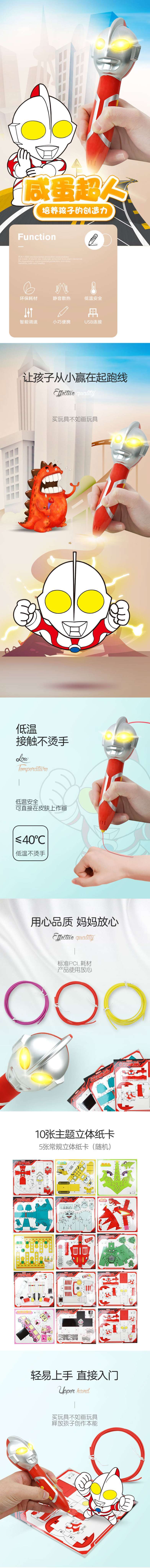 淘寶美工y221700兒童有趣3D打印筆作品