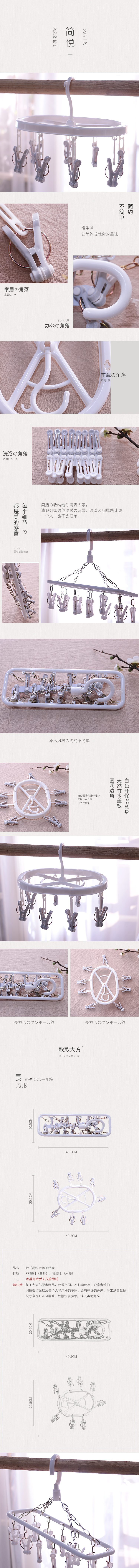 淘寶美工y221706衣架掛鉤 詳情頁作品