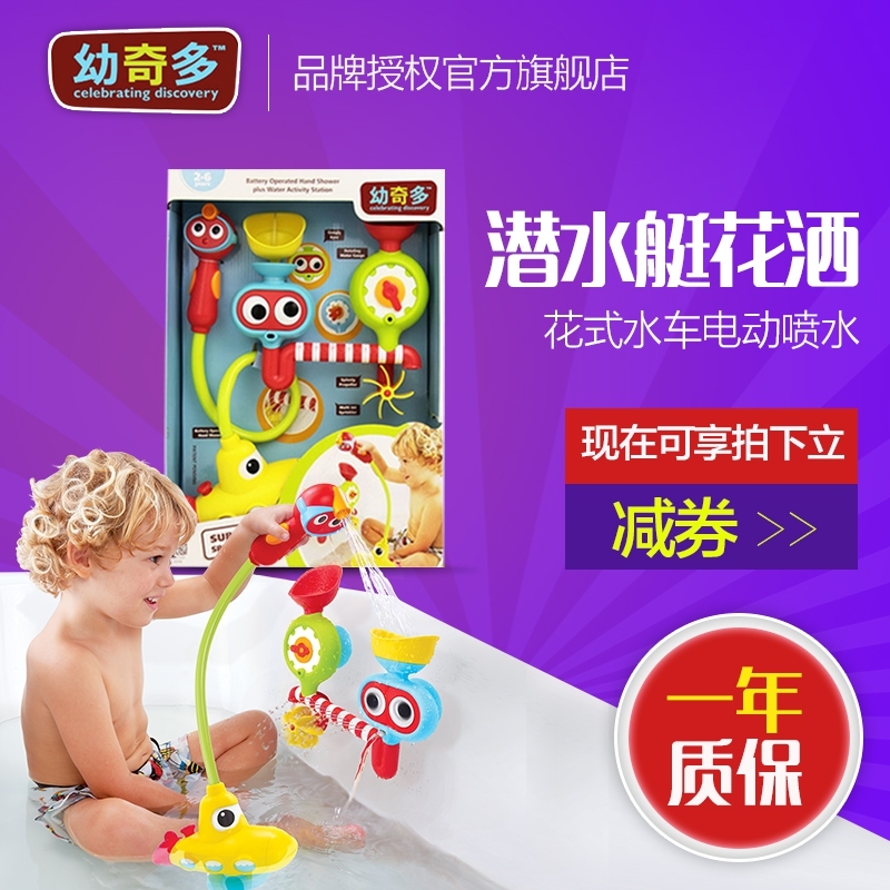 淘寶美工y221706淋雨玩具 主圖作品
