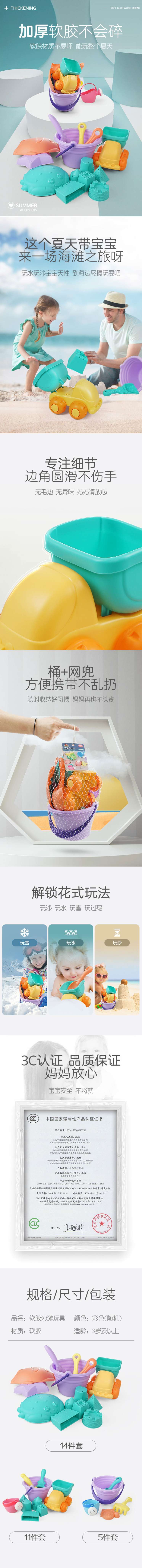 淘寶美工y221705兒童沙灘玩具作品