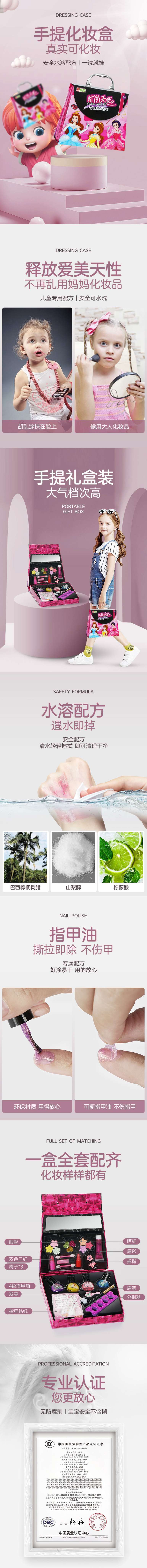 淘寶美工y221705女童化妝趣味玩具作品