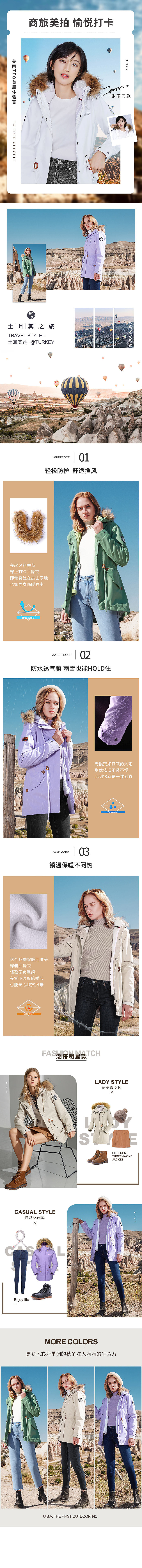 淘寶美工芳香女裝清新網(wǎng)紅詳情模板作品