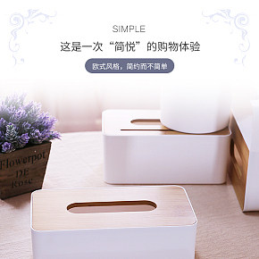 欧式简约木盖抽纸盒 详情页