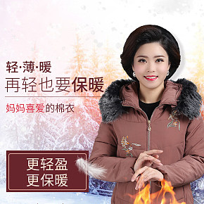 保暖輕薄棉衣 詳情頁
