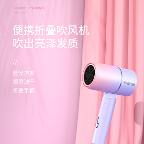時尚簡約  家用電器  吹風機 詳情頁