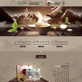 茉莉香單叢茶 首頁