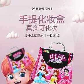 女童化妝品小玩具