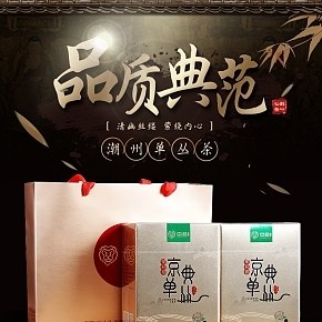 茉莉香单丛茶详情页