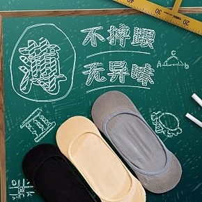 淺薄隱形船襪 主圖