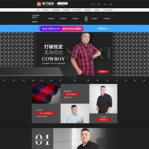 胖子衣柜大碼首頁(yè)