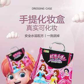 女童化妝趣味玩具