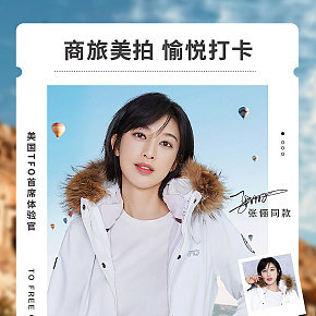 女裝清新網(wǎng)紅詳情模板