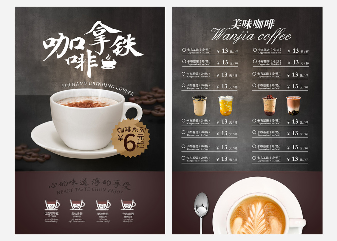 淘宝美工小静折页平面设计详情作品