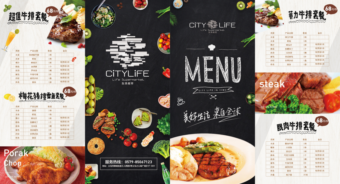 淘宝美工小静折页平面设计详情作品