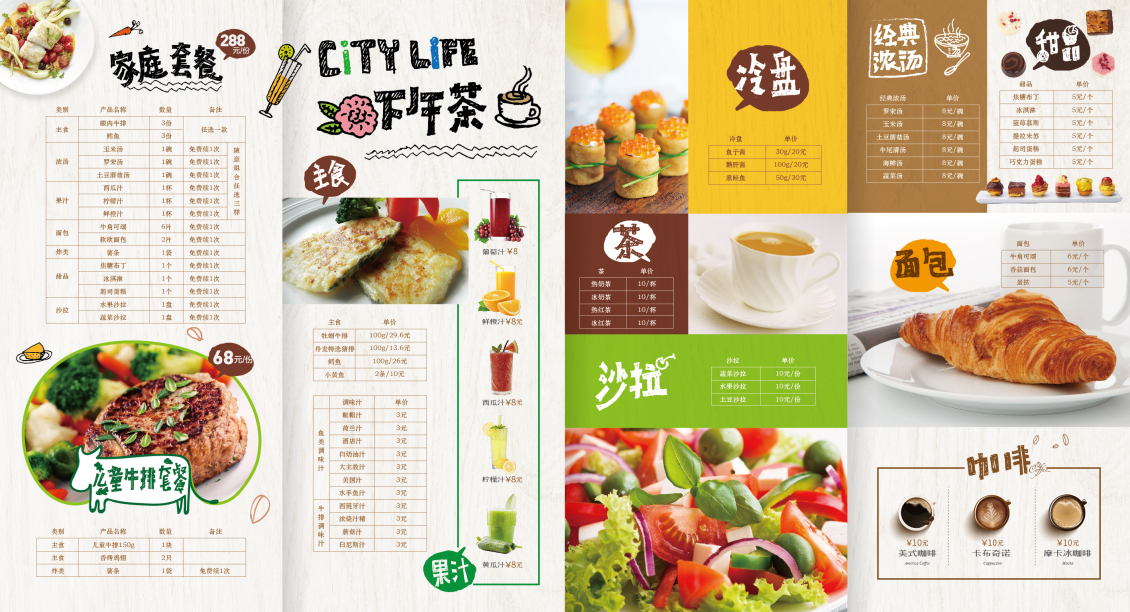 淘宝美工小静折页平面设计详情作品