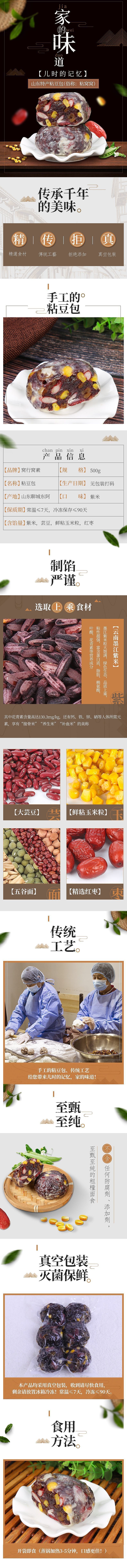 淘宝美工薯片大人首页详情页设计作品