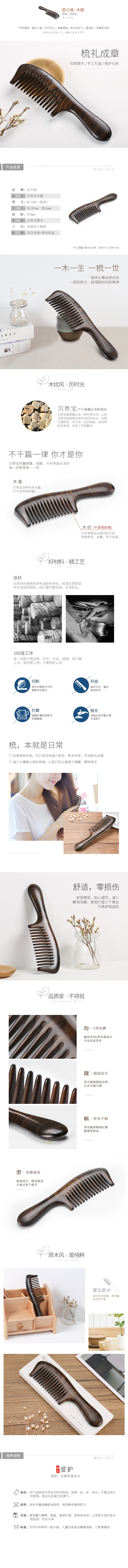 淘宝美工薯片大人首页详情页设计作品