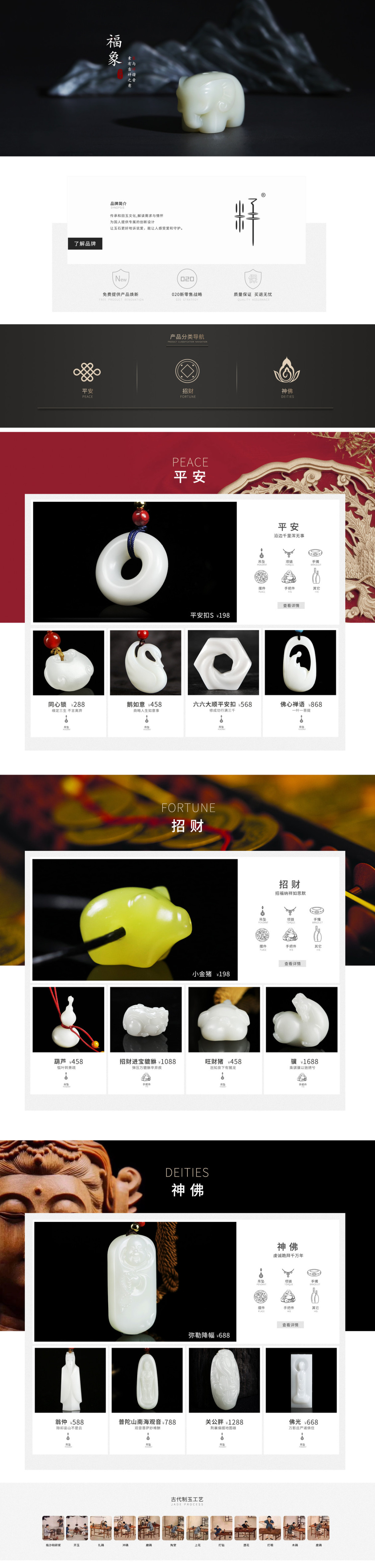 淘宝美工薯片大人首页详情页设计作品