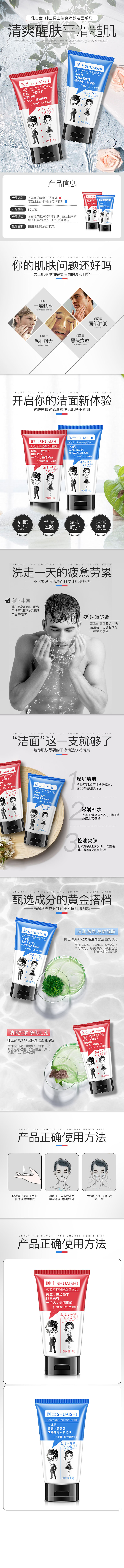 淘宝美工张小叶首页详情页设计作品