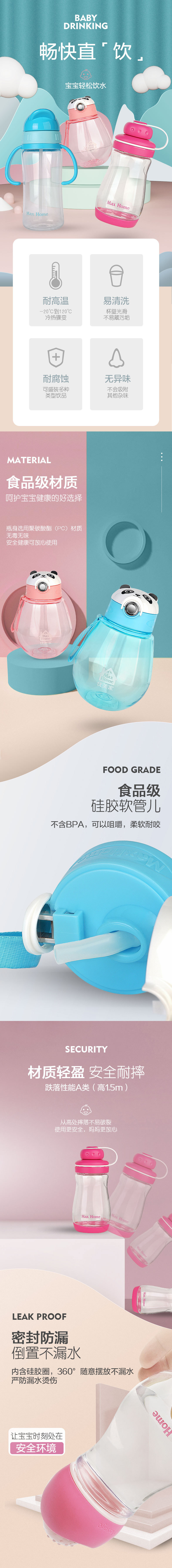 淘寶美工y221705兒童趣味水杯作品