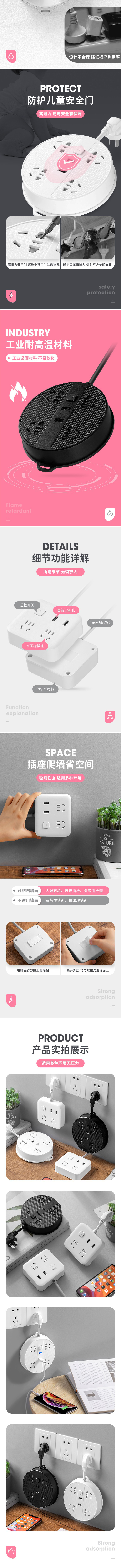 淘寶美工千里生活電器智能桌面插座詳情頁作品