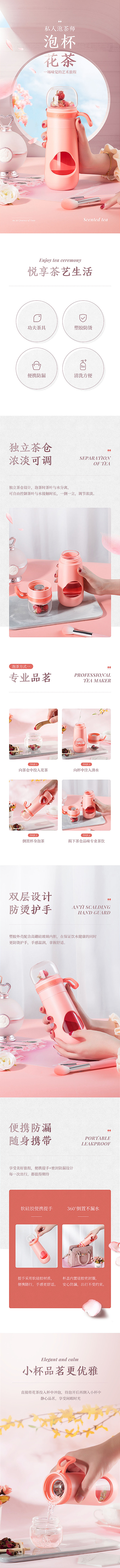 淘宝美工庄庄花茶茶杯中国风详情页作品