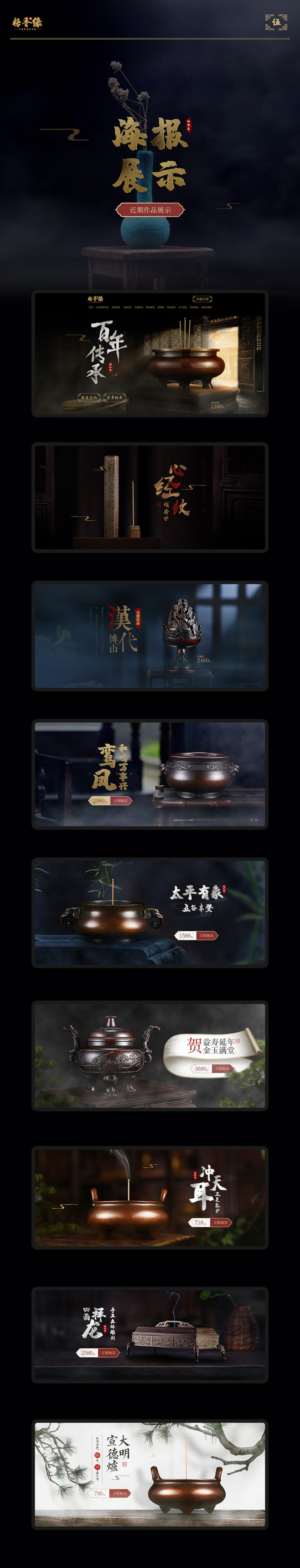 淘寶美工高跟茶壺海報以及詳情欣賞作品
