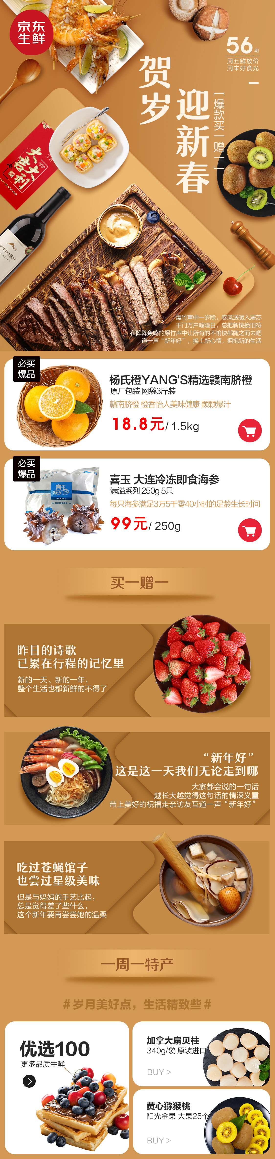 淘寶美工薰衣草京東生鮮設計作品