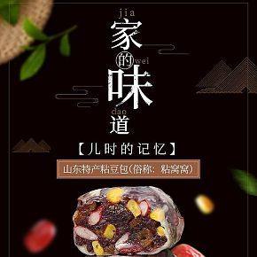 首页详情页设计