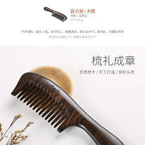 首页详情页设计