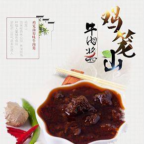 首页详情页设计