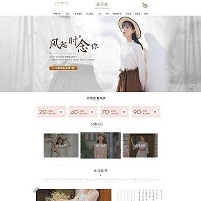 首页详情页设计