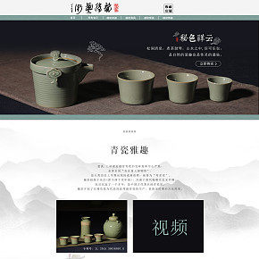 首页详情页设计